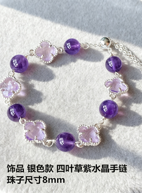 糖心玛瑙水晶手链紫水晶粉水晶草莓晶黄水晶黑曜石四叶草合金手链