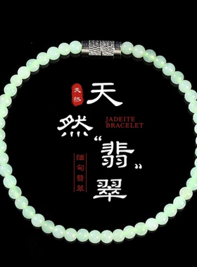 缅甸翡翠手链女时尚简约款高品质冰糯种天然a货缅甸翡翠手串礼物