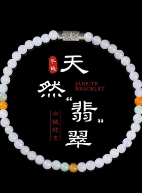 新款天然翡翠手链女款翡翠冰糯种高品质A货缅甸翡翠紫罗兰色手串