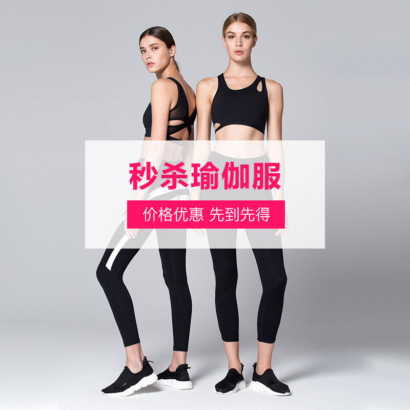 内在光芒AUMNIE瑜伽健身背心九分裤 运动瑜伽T恤,运动/瑜伽/健身/球迷用品,瑜伽套装,淘宝优惠券,粉丝福利购,淘宝优惠卷