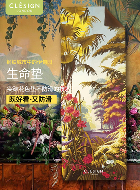 Clesign进口瑜伽垫天然橡胶专业防滑加厚加宽健身垫生命垫2021款