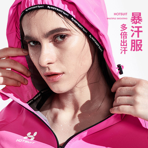 内在光芒美国hotsuit发热爆汗服