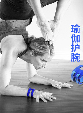 内在光芒WristWidget运动护腕 男女瑜伽健身护腕进口正品tfcc透气