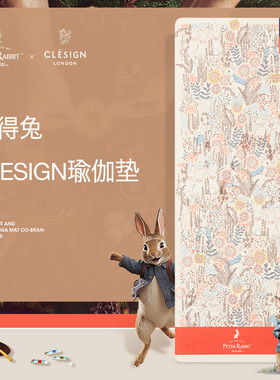 CLESIGN瑜伽垫进口专业防滑天然橡胶耐磨健身垫彼得兔授权限量版