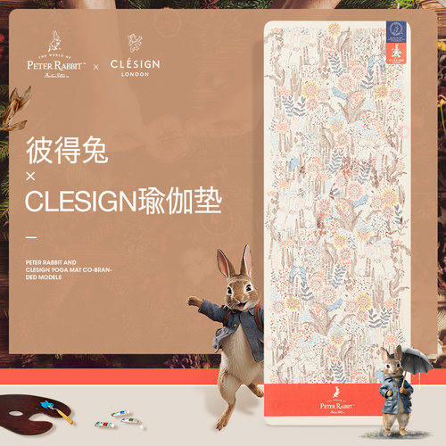 clesign天然橡胶安全防滑