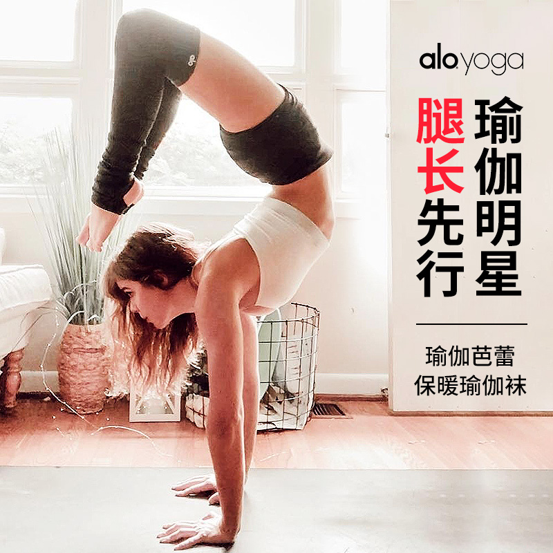 内在光芒aloyoga瑜伽过膝空中