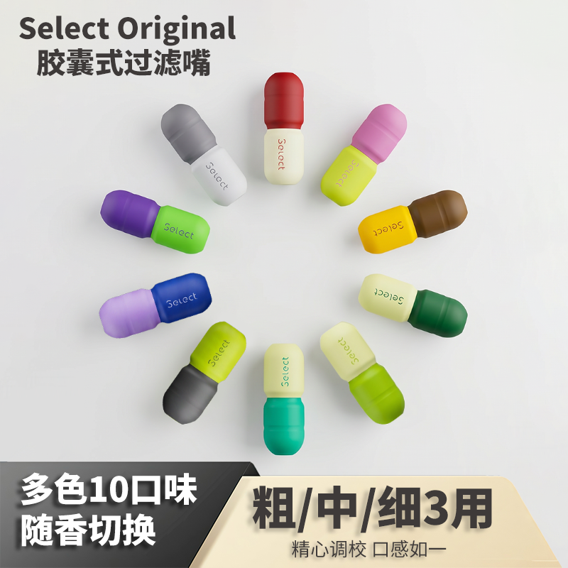 多口味果胶囊过滤嘴粗中细三用一次性便携独立包装抛弃式香爆珠味