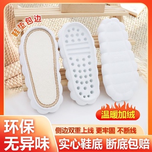 滕太包边云朵鞋底软羊羔手工编织diy 冰条线钩织拖鞋鞋底加厚防滑