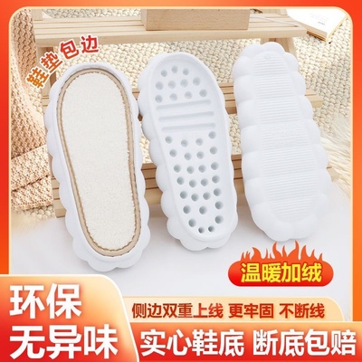 滕太包边云朵鞋底软羊羔手工编织diy 冰条线钩织拖鞋鞋底加厚防滑