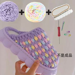 材料包云朵鞋底冰条线拖鞋材料包手工DIY制作秋冬季室内编织居家