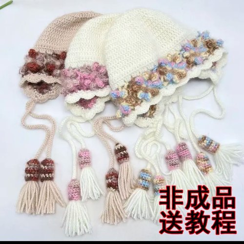 【非成品】手工diy秋冬豆豆流苏帽子钩针编织材料包勾毛线礼手作