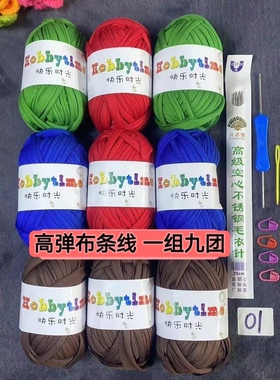 高弹力布条线组合装手工编织凉鞋织包头拖鞋diy包带后跟鞋子批发