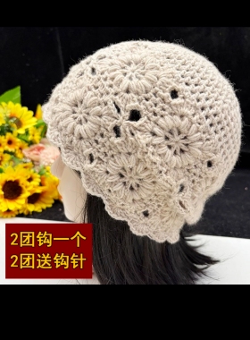 春秋薄款小鞠拼花毛线帽镂空帽时尚百搭堆堆帽送视频教程