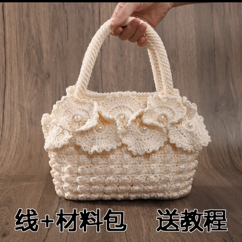 【非成品】手工编织钩针耐磨云朵手拎包材料包教程工具线 diy礼物