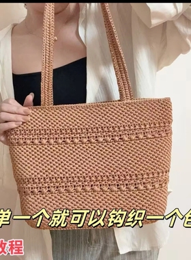 扇形大号托特包编织丝光棉麻扁带线手工编织diy包包【不是成品】
