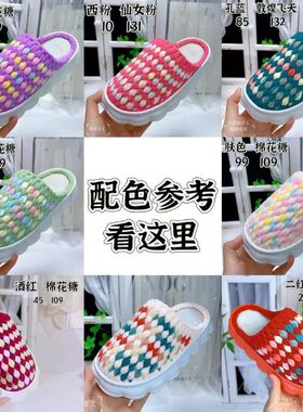 云朵冰条双色拖鞋材料包