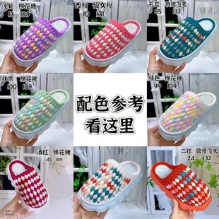 男士 材料手工钩针diy云朵鞋 底保暖秋冬季 室内 双色冰条线拖鞋