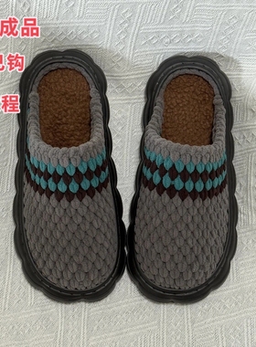 材料包云朵鞋底冰条线拖鞋材料手工DIY编织拖鞋制作秋冬季室内