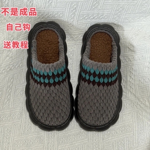 材料包云朵鞋底冰条线拖鞋材料手工DIY编织拖鞋制作秋冬季室内