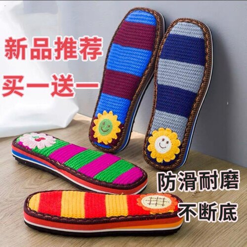 买一送一新款DIY纯手工编织暖阳毛线绣花鞋底保暖防滑鞋底子批发