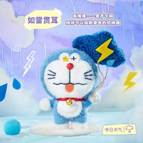 哆啦A梦毛绒盲盒vol.1雨衣款