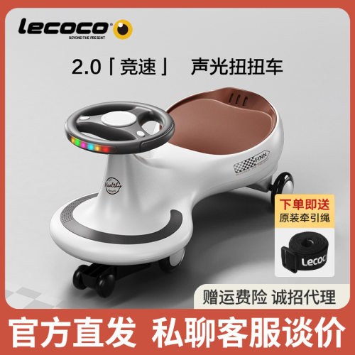乐卡儿童扭扭车万向轮1-8岁
