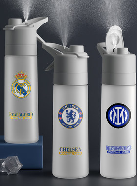足球周边皇马切尔西国际米兰大巴黎球迷用品水杯运动喷雾水壶定制