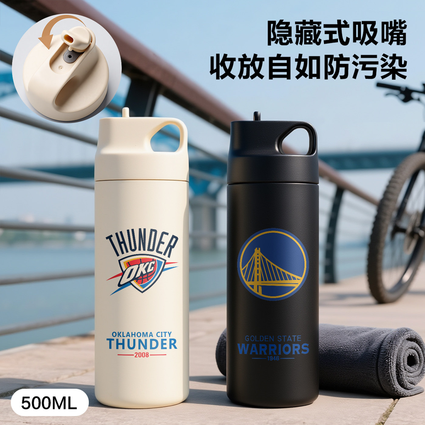 篮球水杯雷霆勇士队旅游便携式保温杯带吸管直饮杯子定制纪念礼品