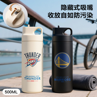 篮球水杯雷霆勇士队旅游便携式保温杯带吸管直饮杯子定制纪念礼品