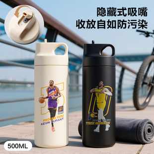 杜兰特哈利伯顿周边篮球运动水杯旅游便携式保温杯带吸管直饮定制