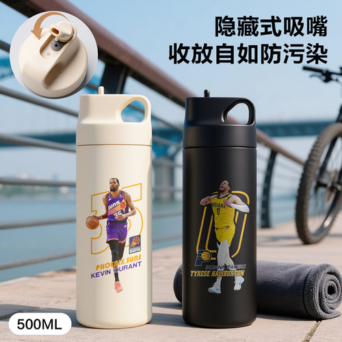 杜兰特哈利伯顿周边篮球运动水杯旅游便携式保温杯带吸管直饮定制