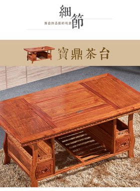 刺猬紫檀实木明清古典功夫茶台