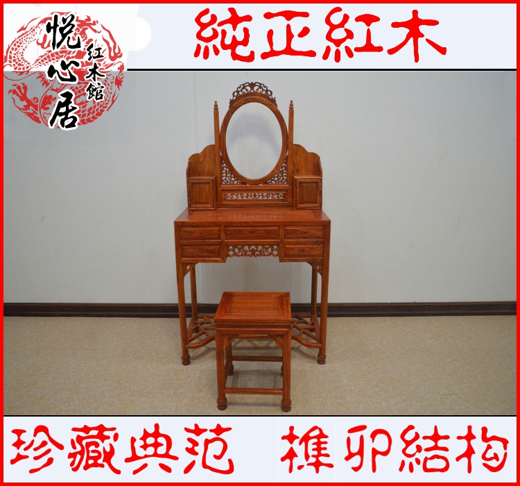 古典榫卯结构组合化妆柜
