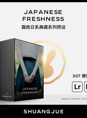 lr预设 霜绝2019 日系人像滨田英明胶片婚礼跟拍手机版调色滤镜PS