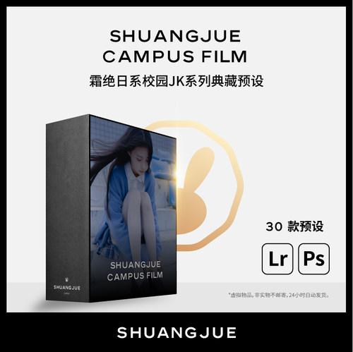 lr预设 霜绝2019日系JK人像复古胶片手机lightroom调色滤镜合集ps