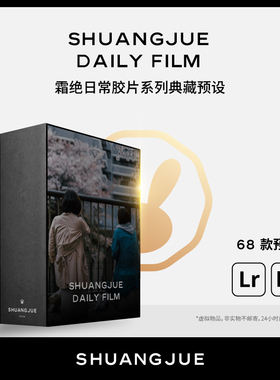 lr预设霜绝2019日常胶片人像婚礼跟拍手机lightroom调色acr滤镜ps