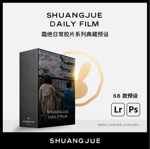 lr预设霜绝2019日常胶片人像婚礼跟拍手机lightroom调色acr滤镜ps