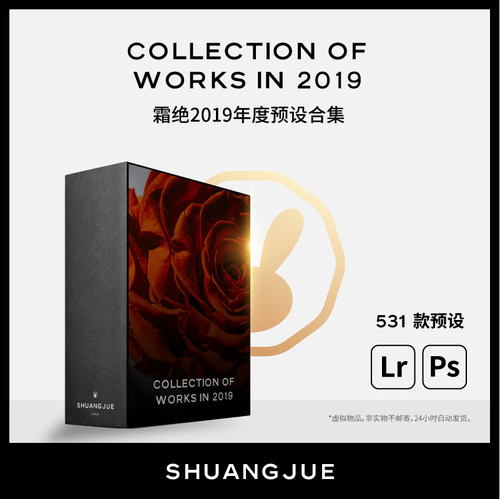 lr预设霜绝2019合集 15个系列 手机lightroom调色 acr滤镜 ps修图