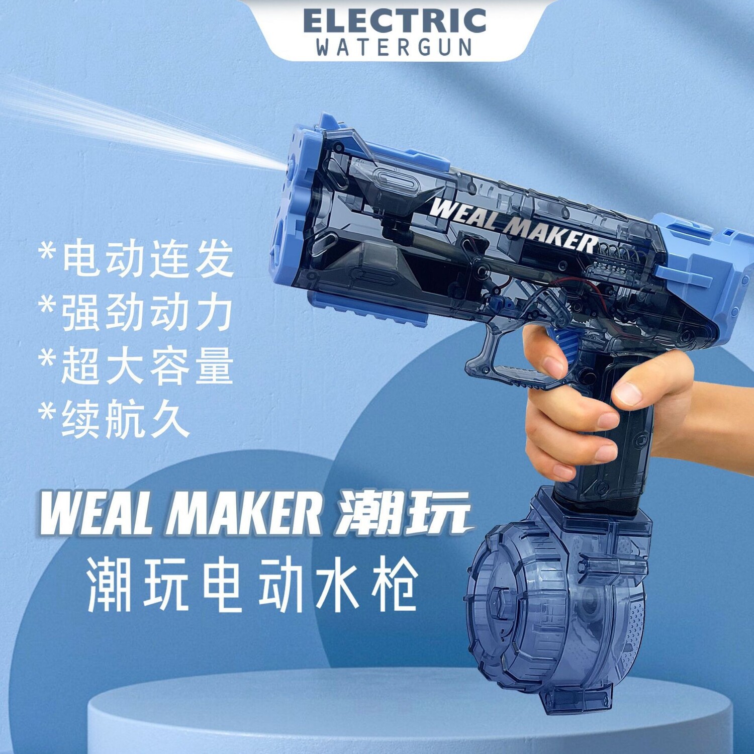 新款电动连发水枪高压儿童戏水玩具远距离喷水呲水手枪远射抽水图片