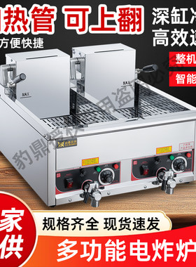 豹鼎电炸炉商用台式油炸锅