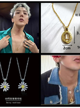 权志龙演同款小雏菊向日葵联名满钻双人项链男女小众轻奢锁骨链