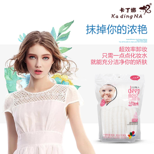 卡丁娜一次性洗脸纯棉柔洁面巾纸美容专用巾卷筒式收纳卸妆抽取式