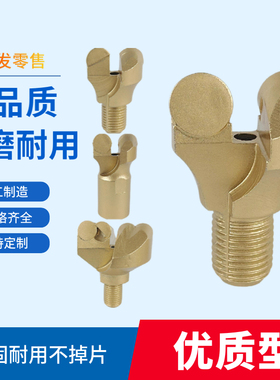 煤矿支护水井金刚石pdc复合片28 30 32锚杆锚索B19钻头岩石两翼全