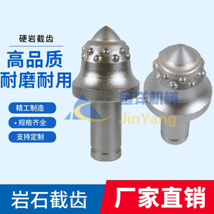 煤矿用隧道矿山掘进机S200 U135截齿硬岩耐磨合金豆引水工程 S260