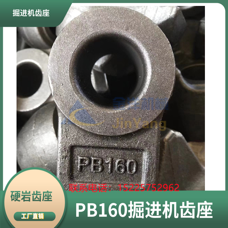 掘进机炮头耐磨硬岩齿座