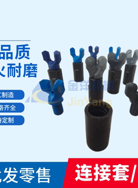 耐磨耐用探岩者钻头套钻杆套