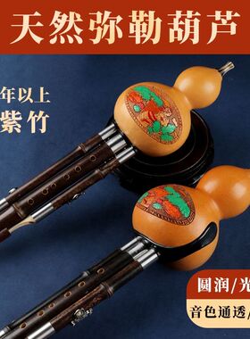 成人演奏级七孔紫竹葫芦丝C调小学生成人降B调正葫芦丝乐器店239