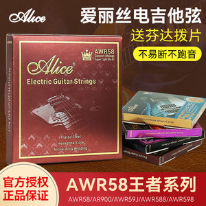 Alice爱丽丝专业电吉他1弦
