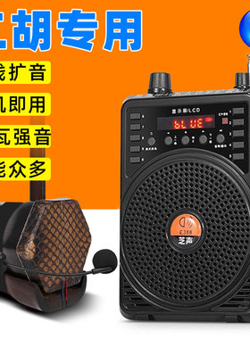 无线小蜜蜂扩音器麦克风二胡小提