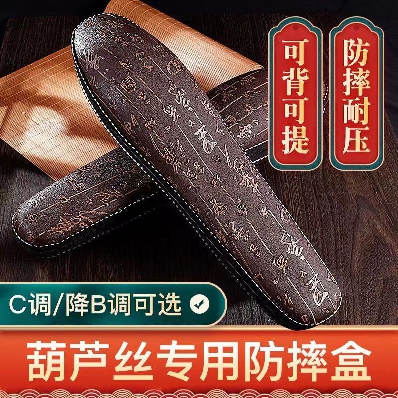 葫芦丝配件专用包通用型空盒图片